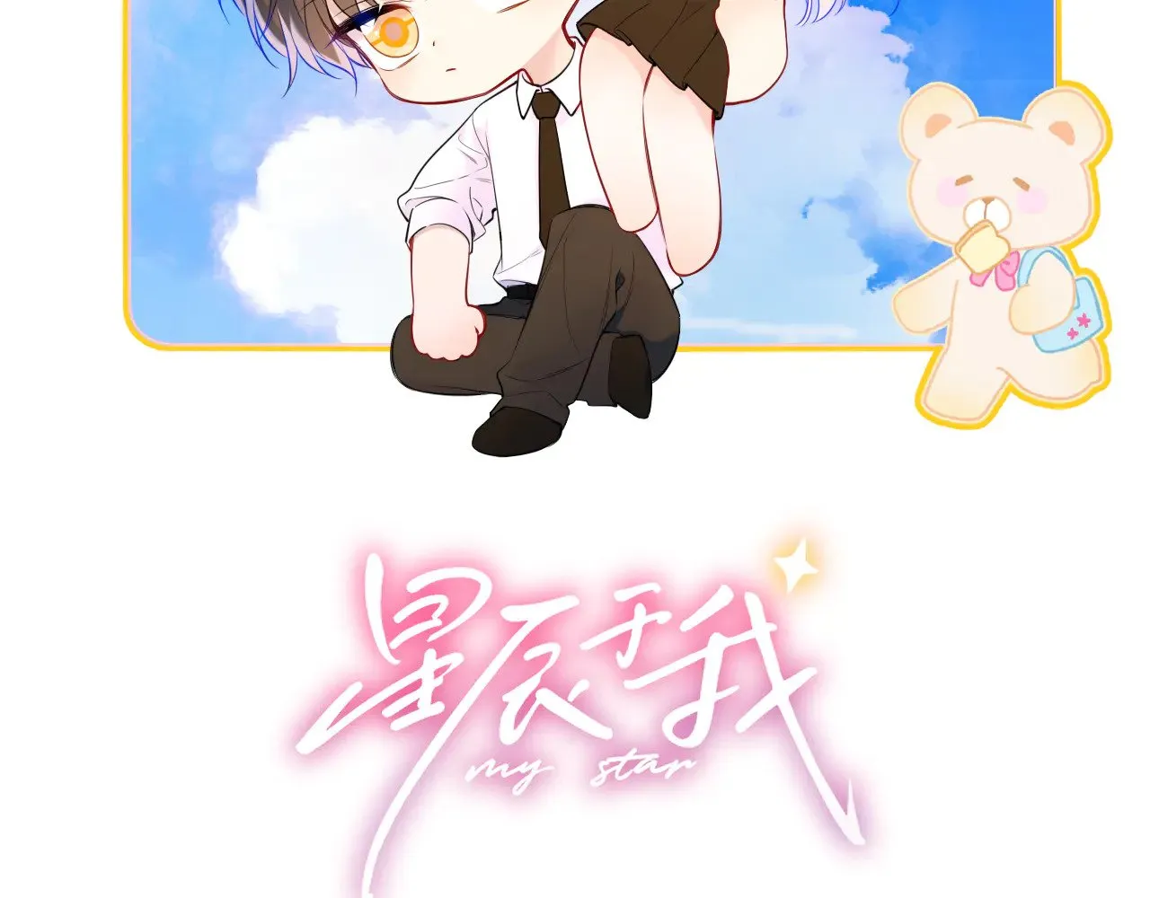 第24话 醋疯了1