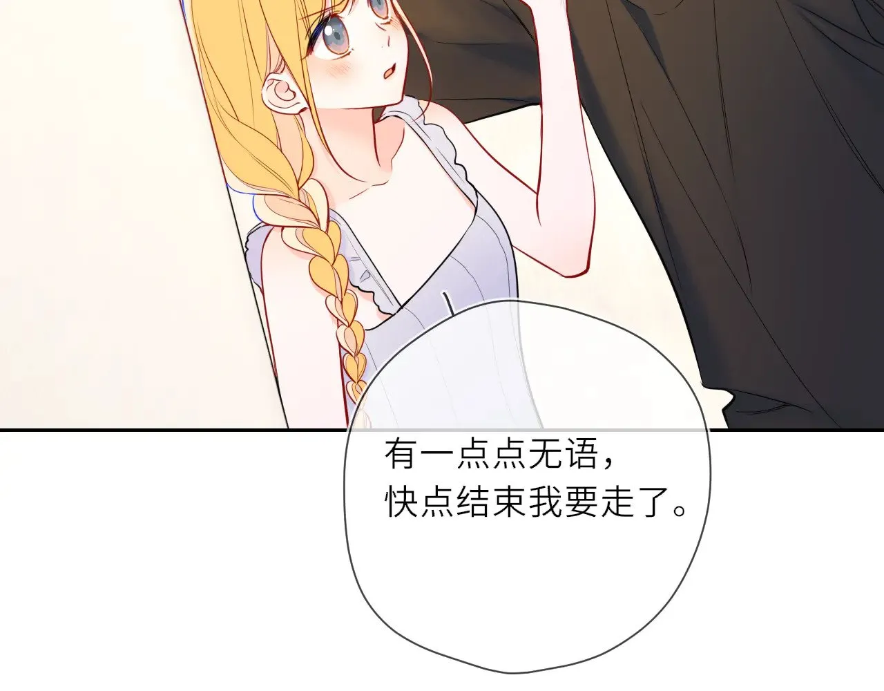 第24话 醋疯了27