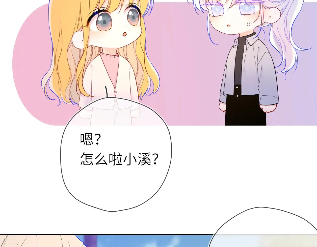 第16话 前男友？！6