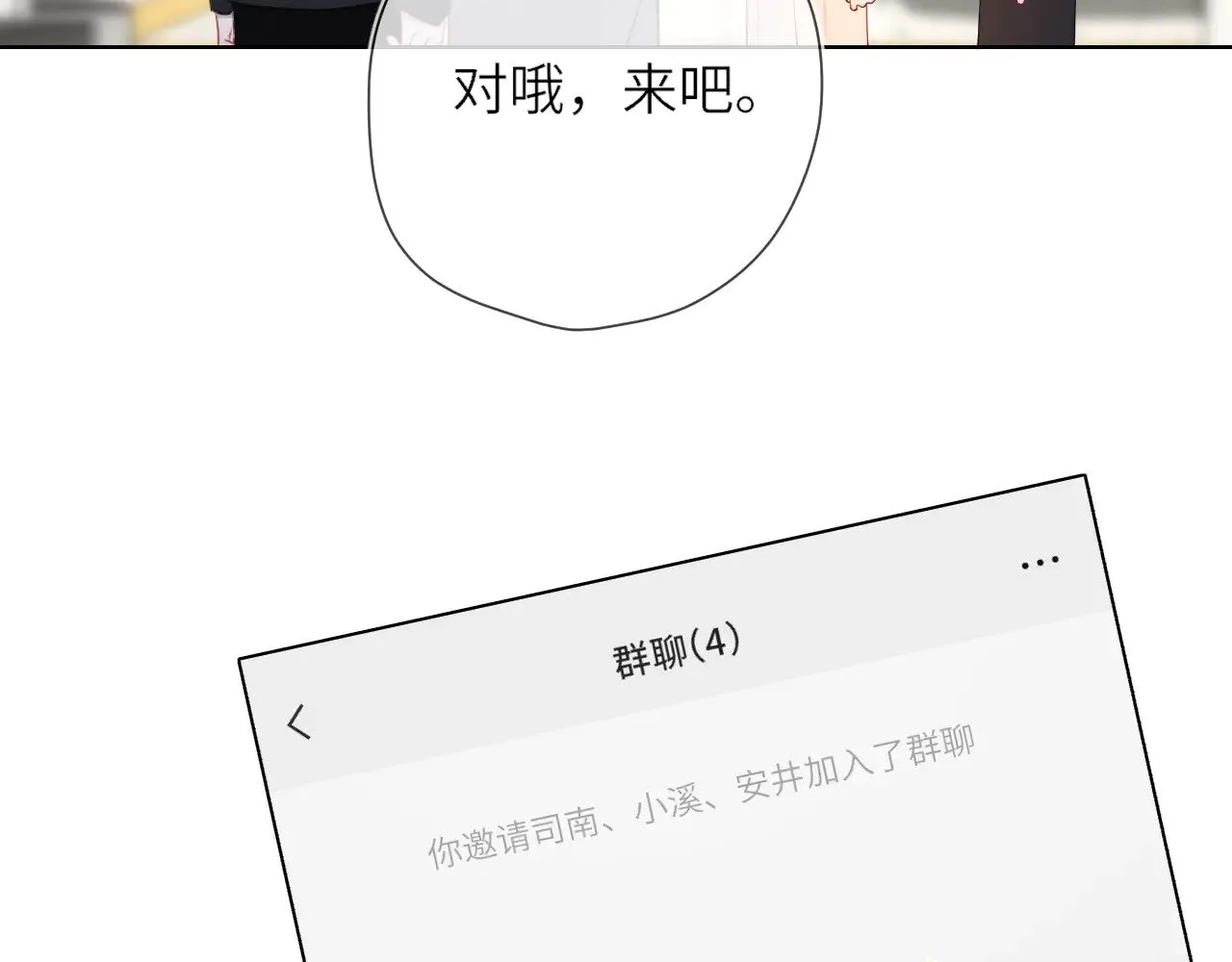 第15话 翘屁嫩狗54
