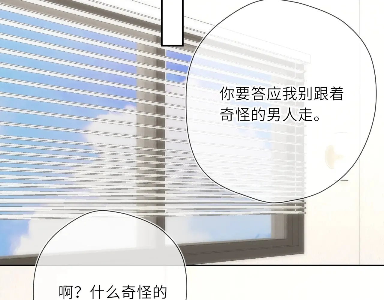 第24话 醋疯了21