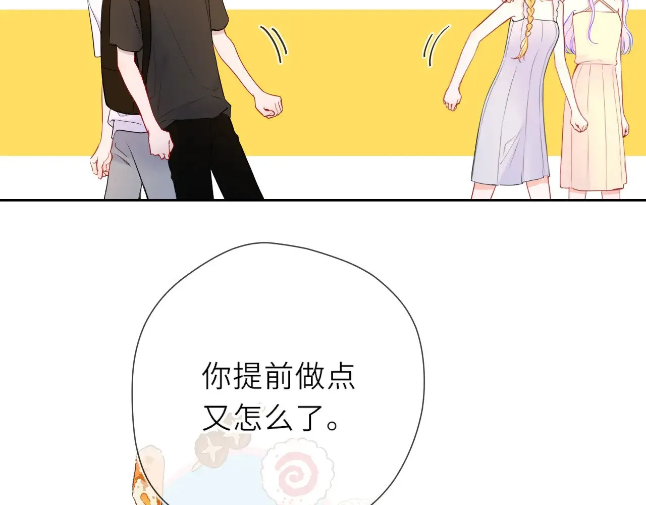 第24话 醋疯了10