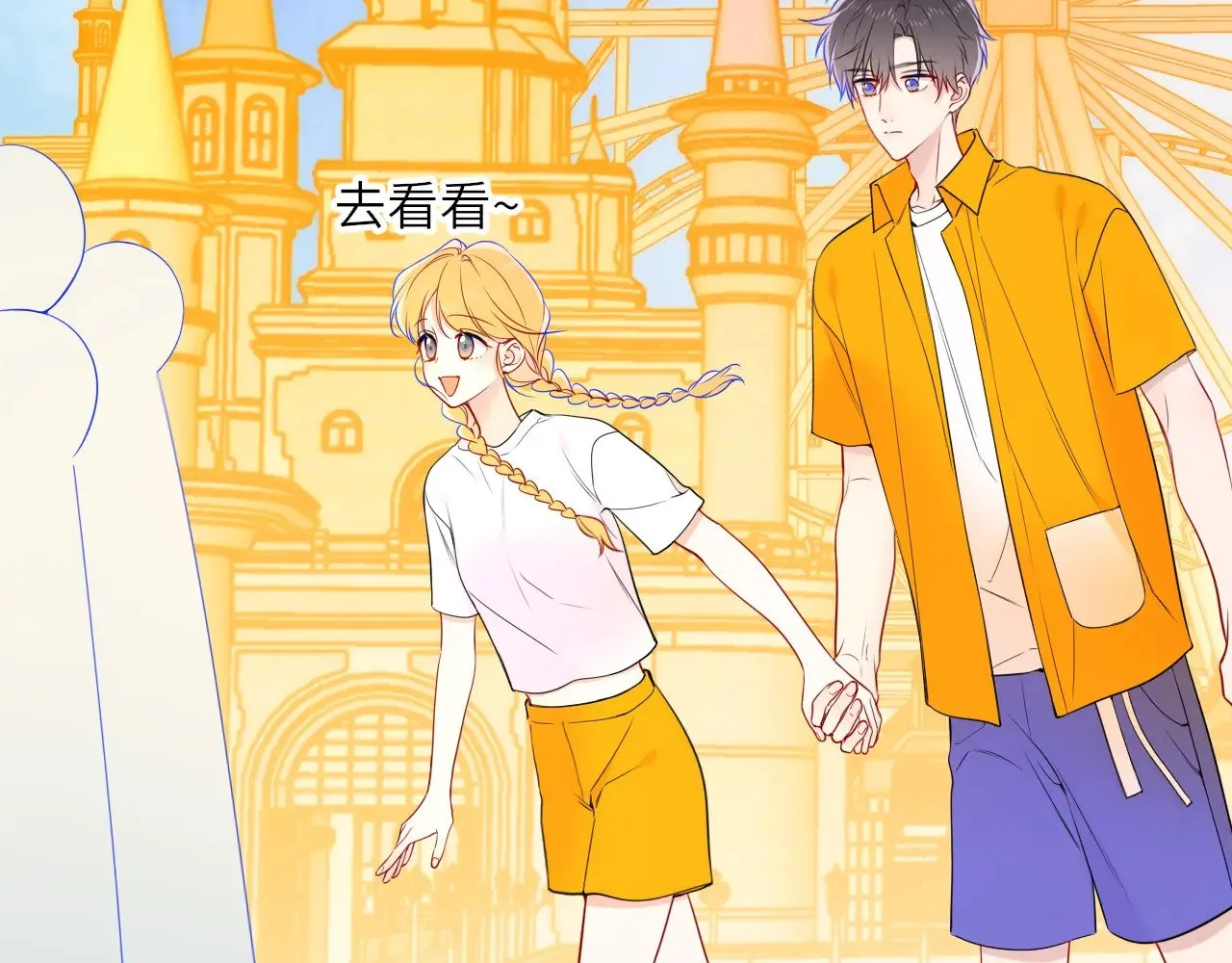 番外  「芬」玩乐园夏日游37