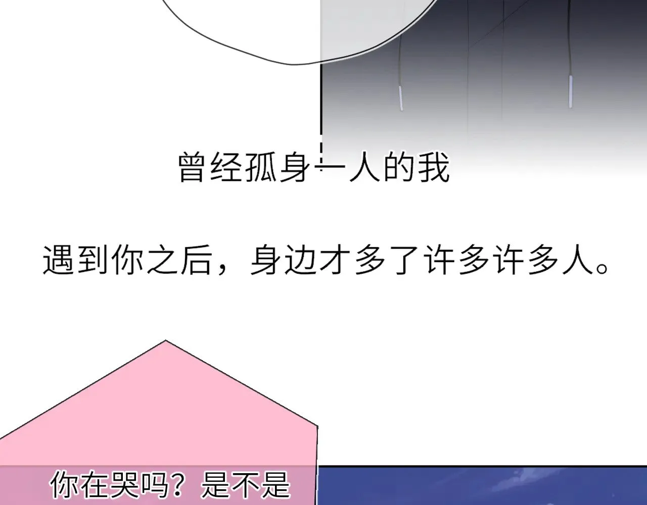 第19话 决裂与抉择85