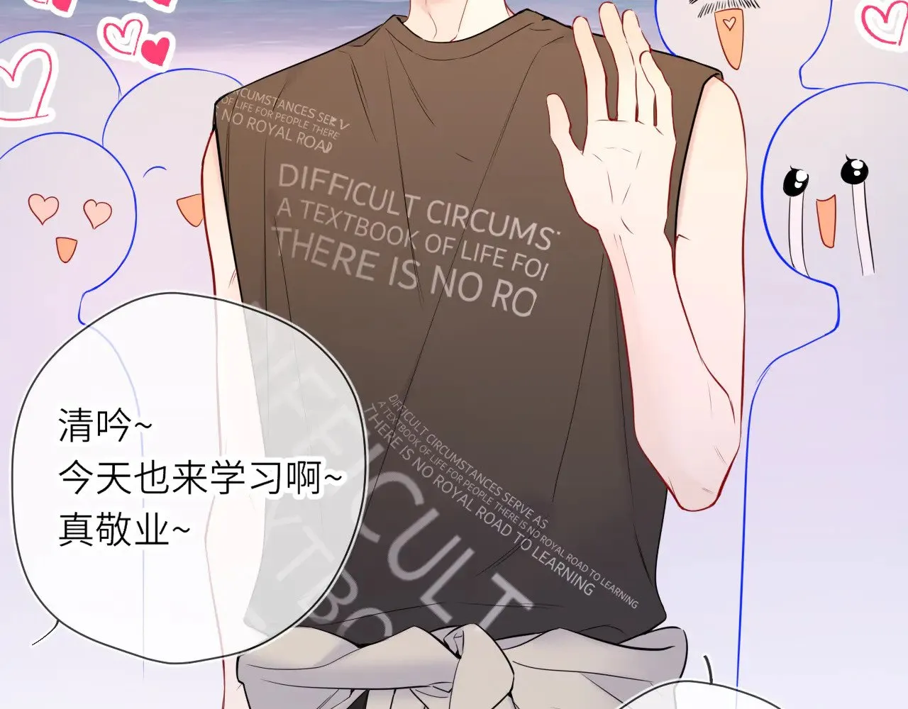 第16话 前男友？！41