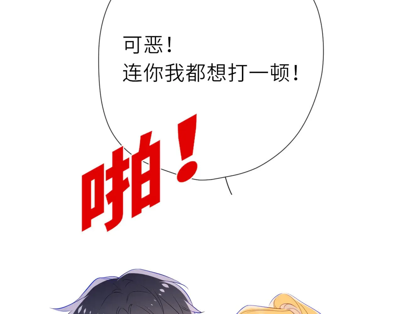 第22话 心疼24