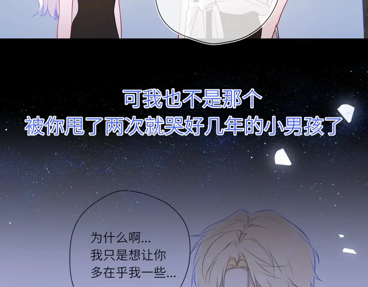 第16话 前男友？！67