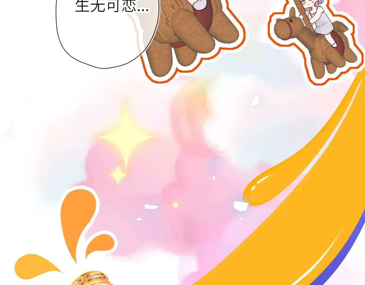 番外  「芬」玩乐园夏日游26