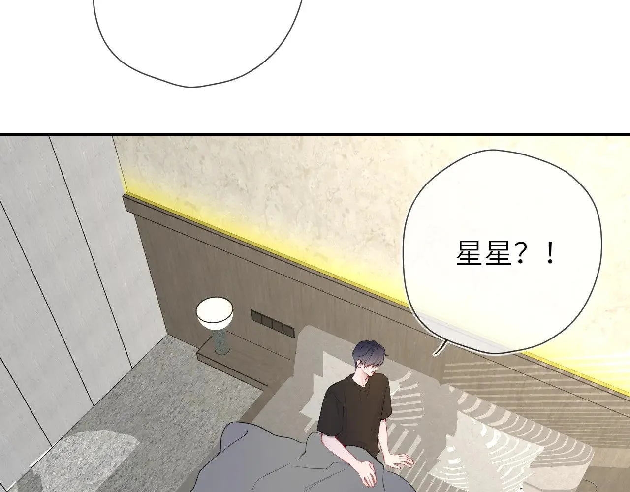第21话 娇柔的未婚妻12