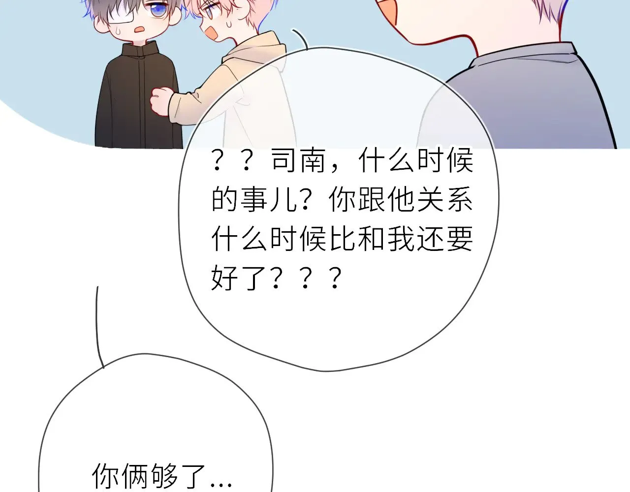 第19话 决裂与抉择47