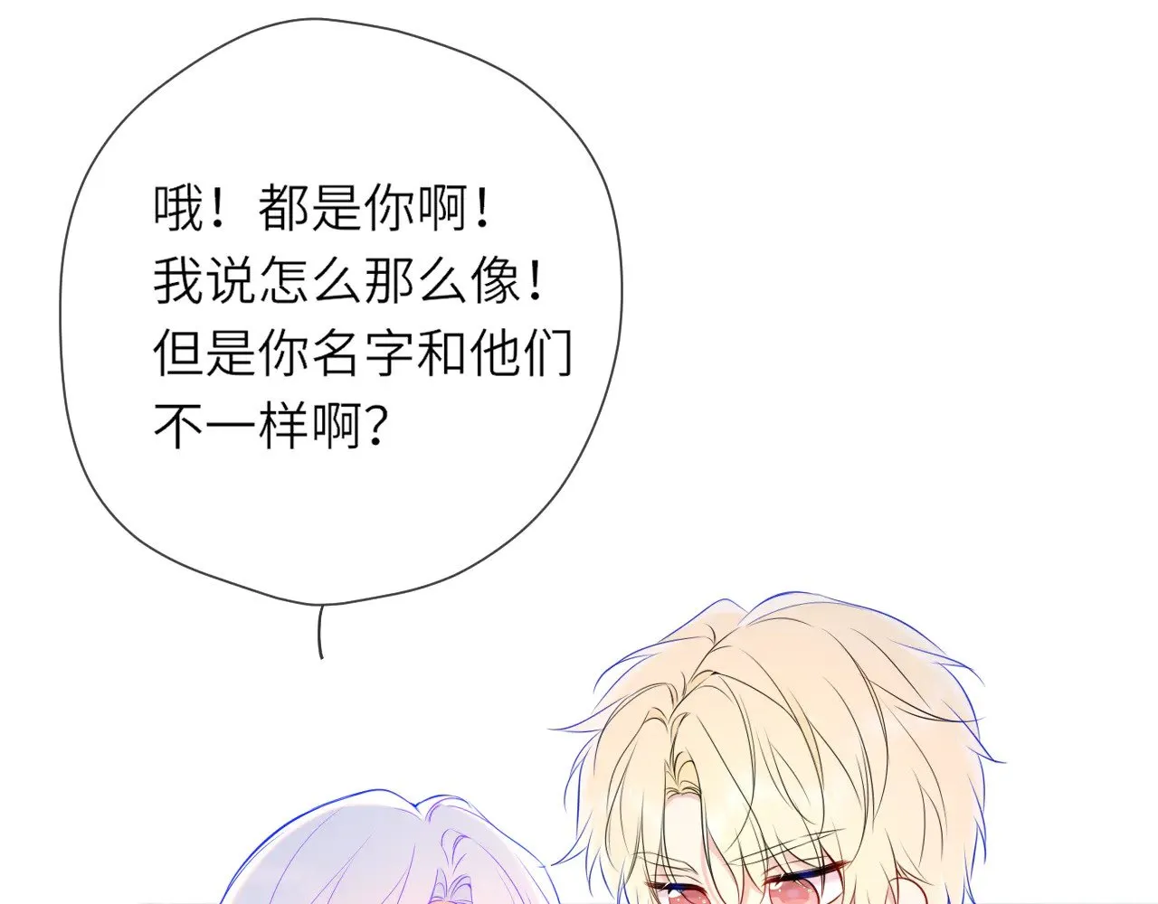 第16话 前男友？！60