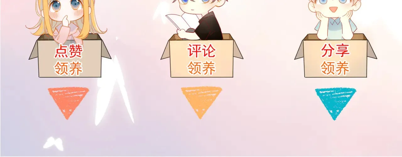 第23话 老男人也有嫉妒心100