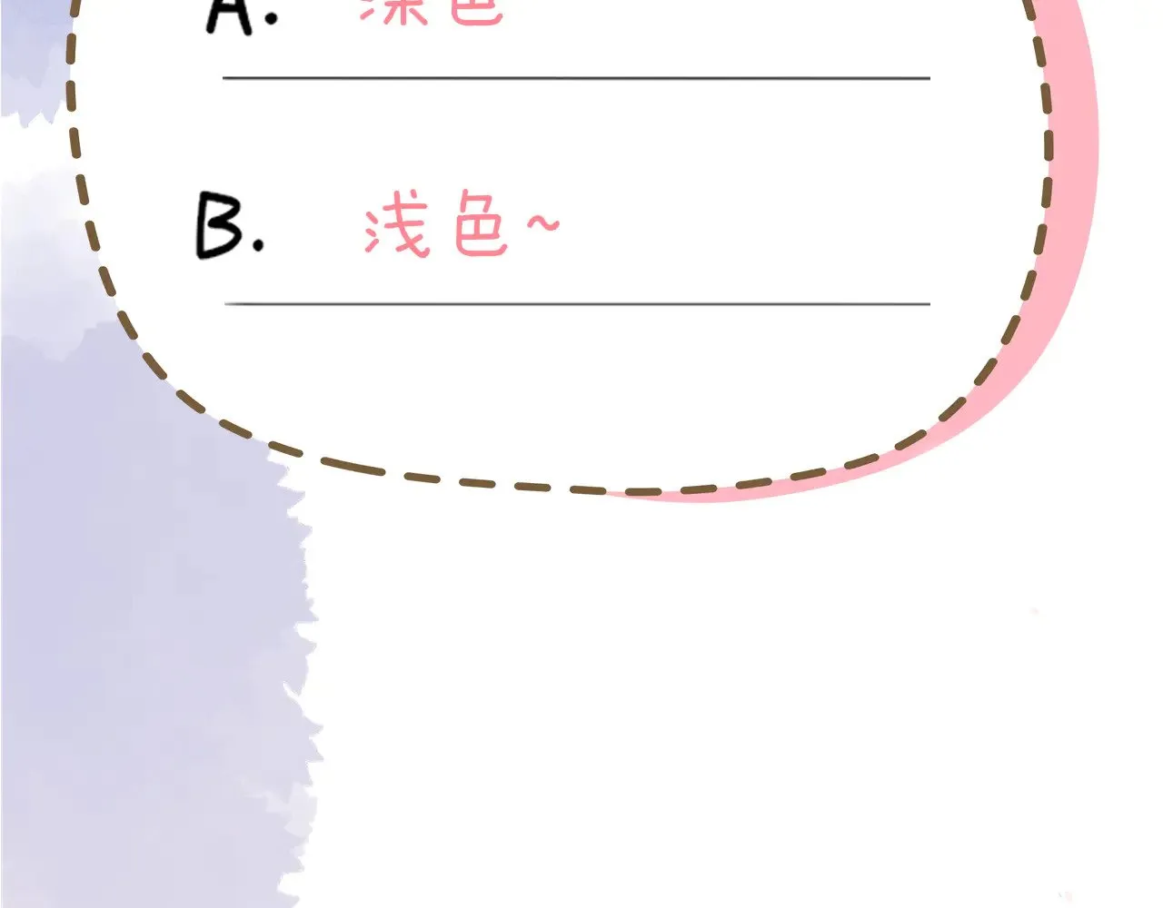第16话 前男友？！94
