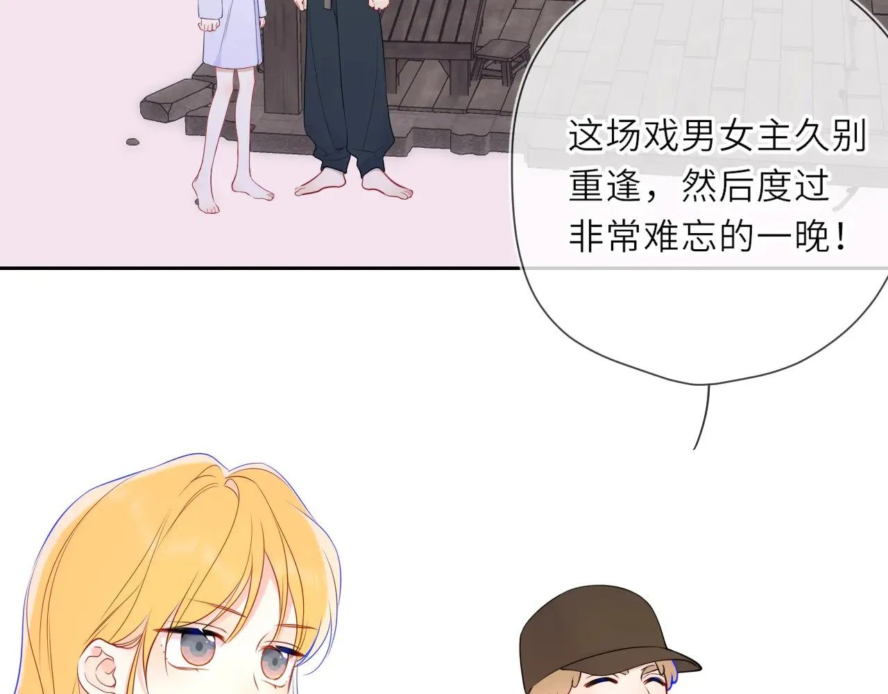 第24话 醋疯了46