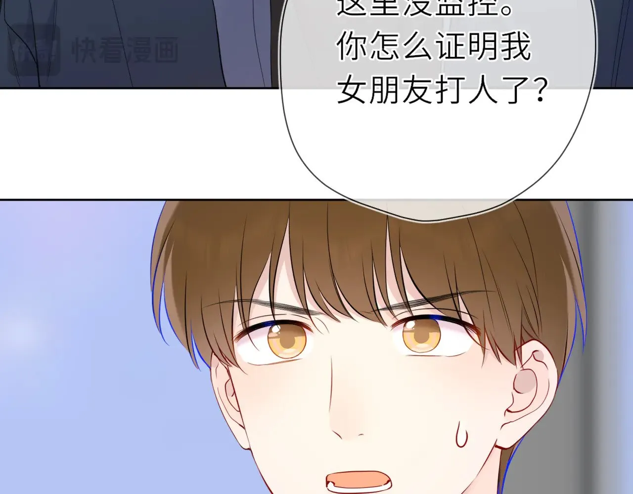 第21话 娇柔的未婚妻78