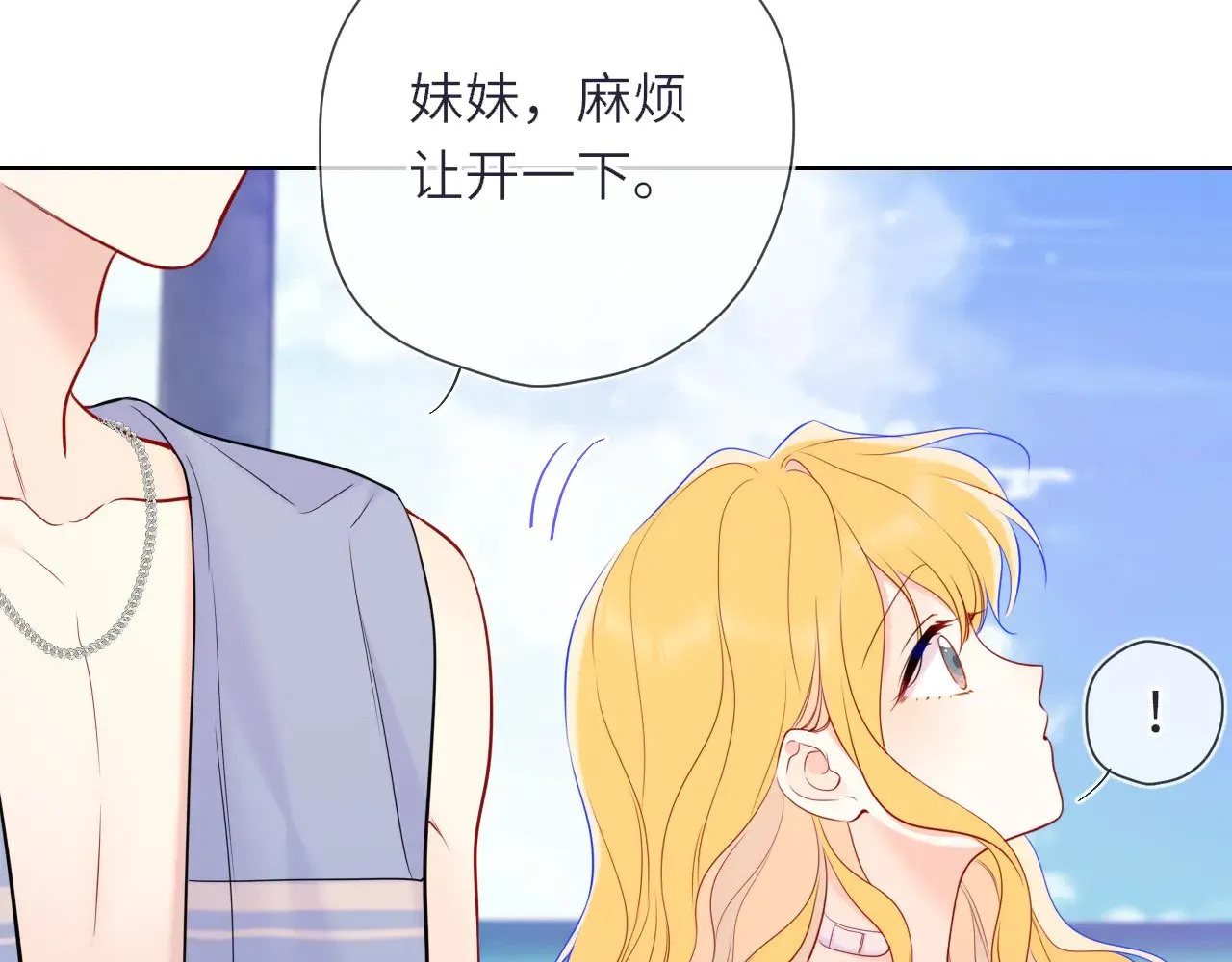 第15话 翘屁嫩狗83