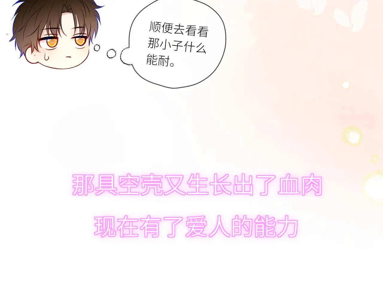 第17话 初恋89