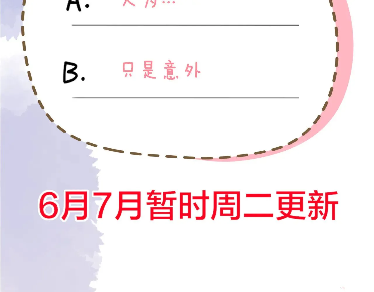 第18话 意外103