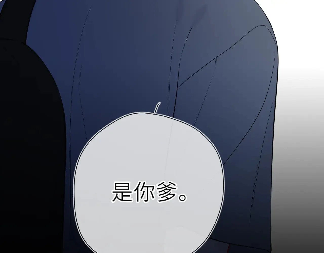 第23话 老男人也有嫉妒心53