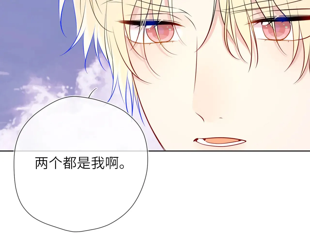 第16话 前男友？！59