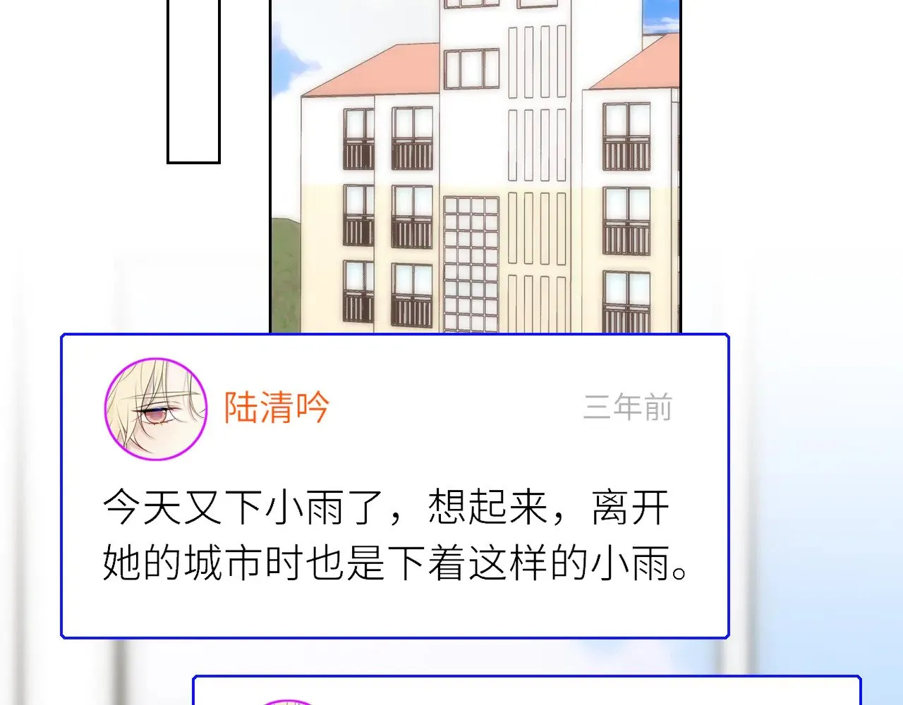 第17话 初恋14