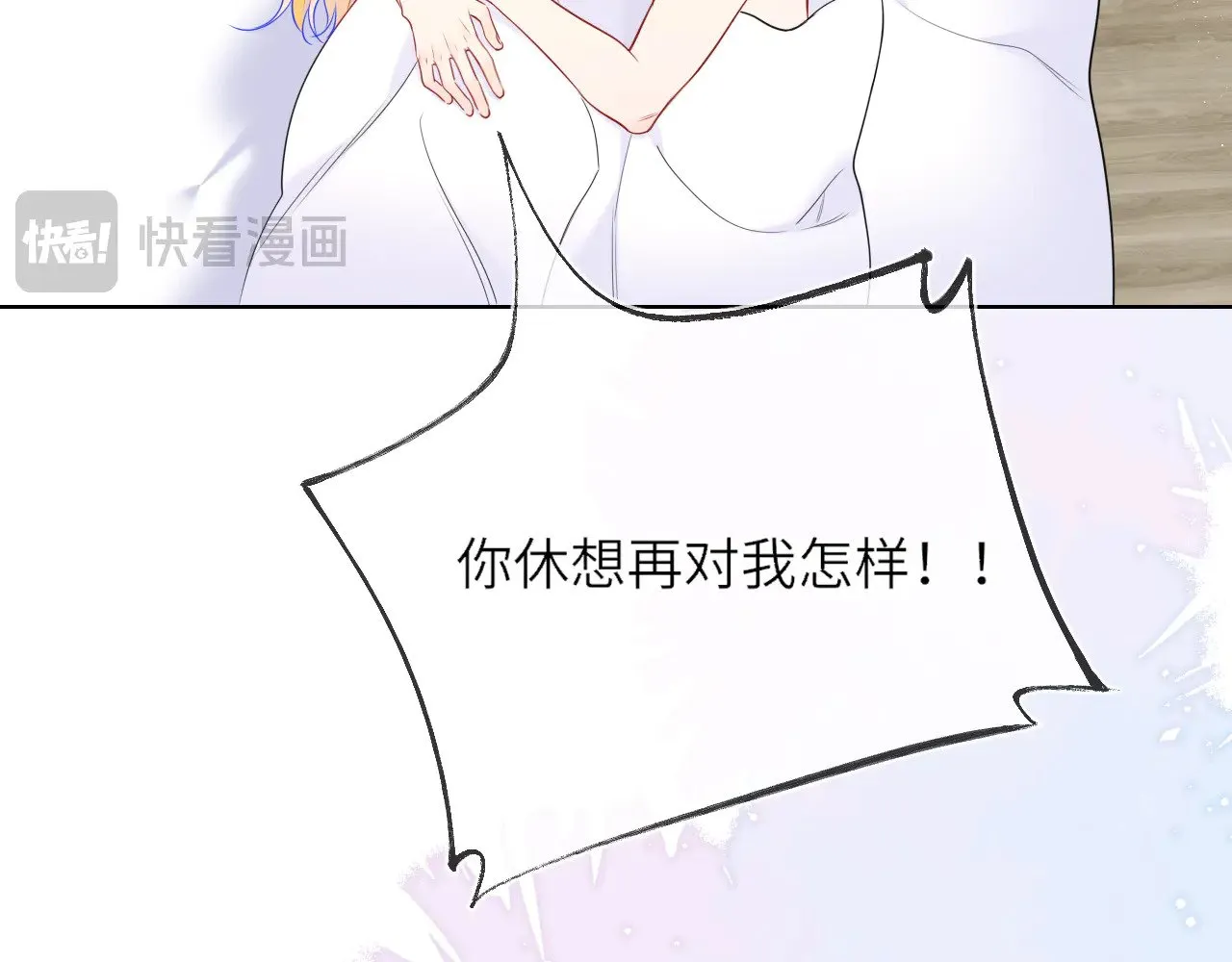 第15话 翘屁嫩狗19