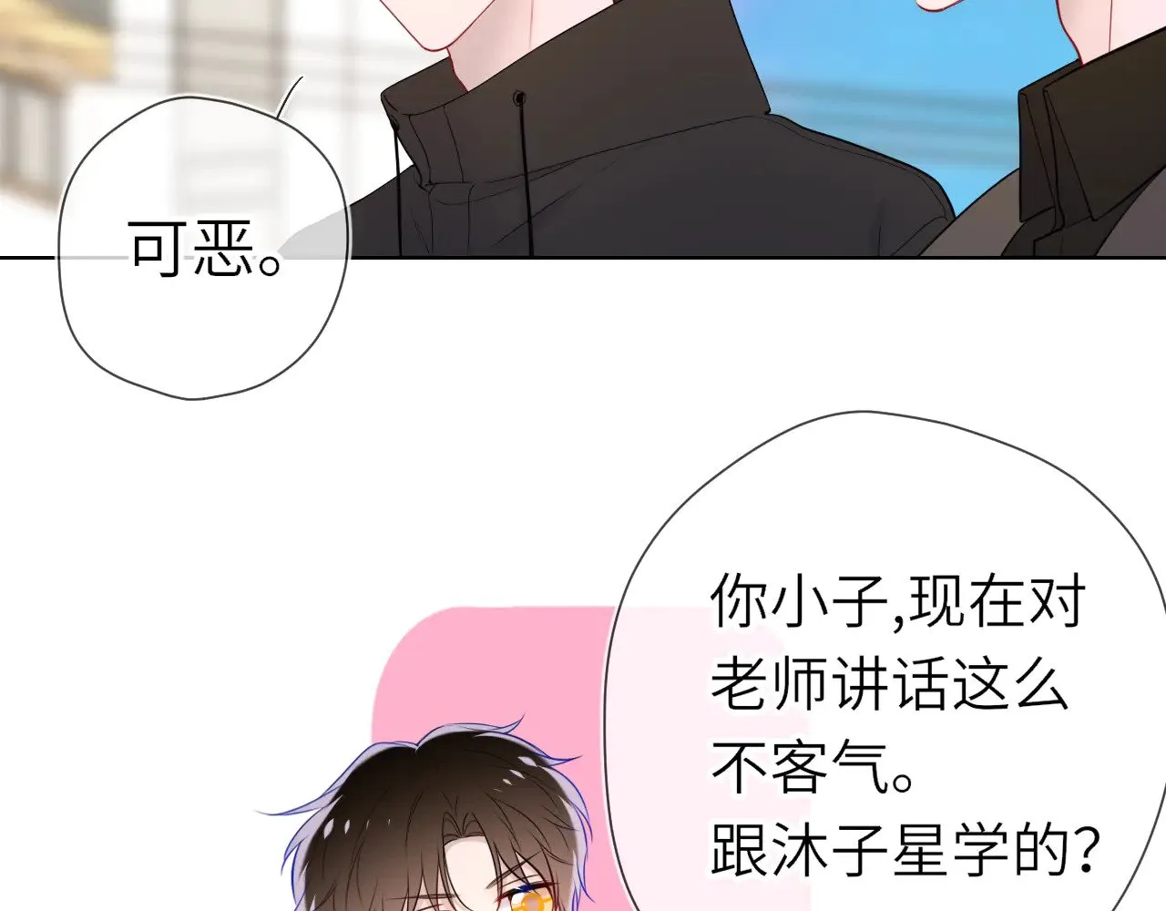 第18话 意外51