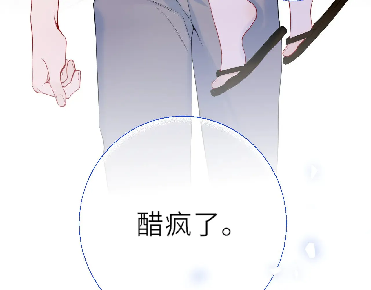第24话 醋疯了88