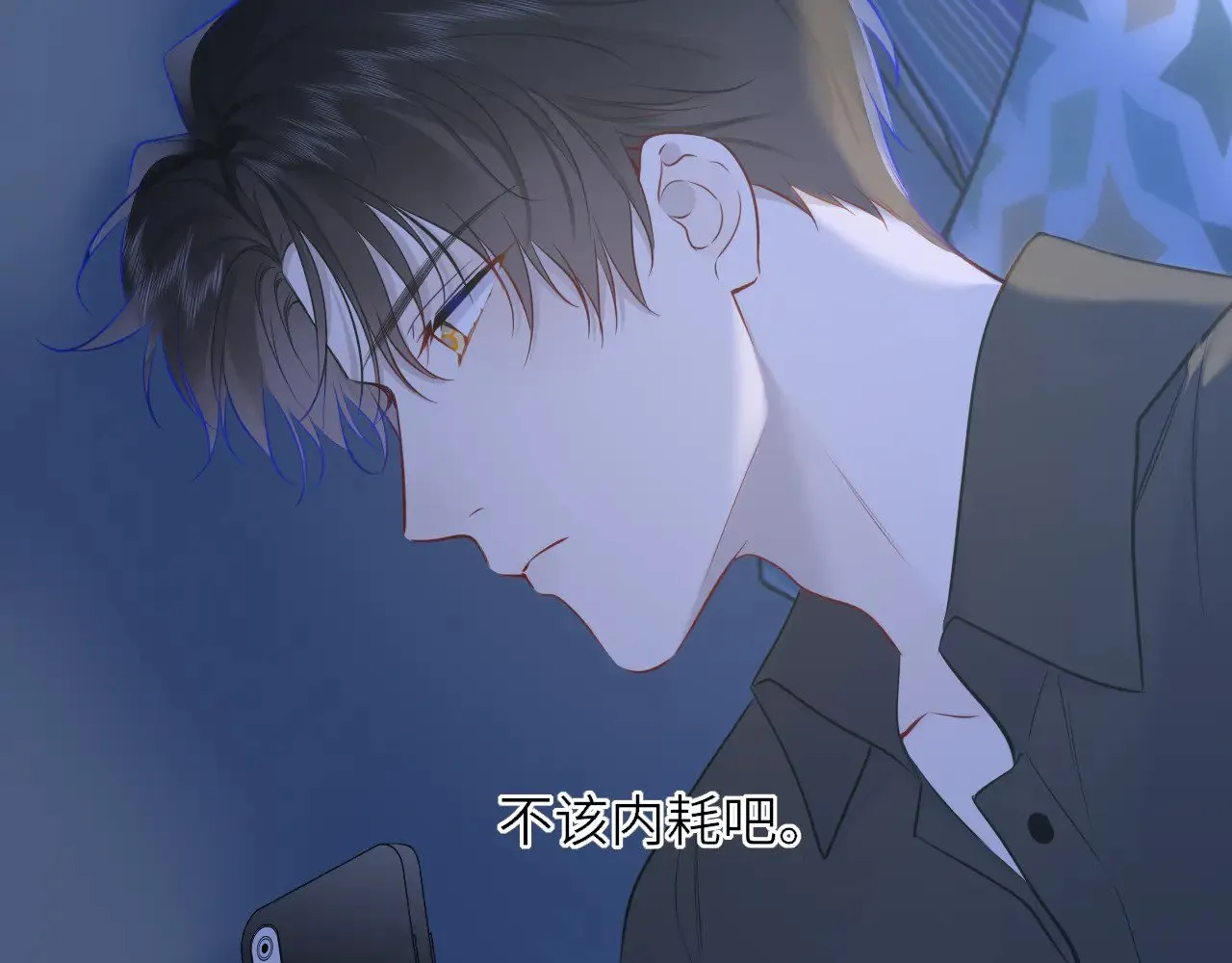 第17话 初恋77