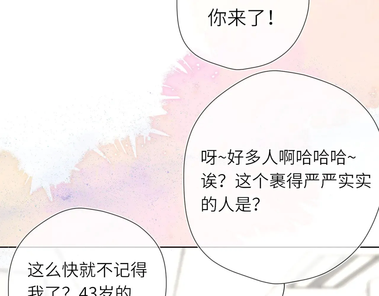 第15话 翘屁嫩狗42