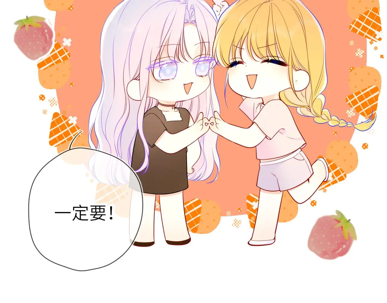 第16话 前男友？！37