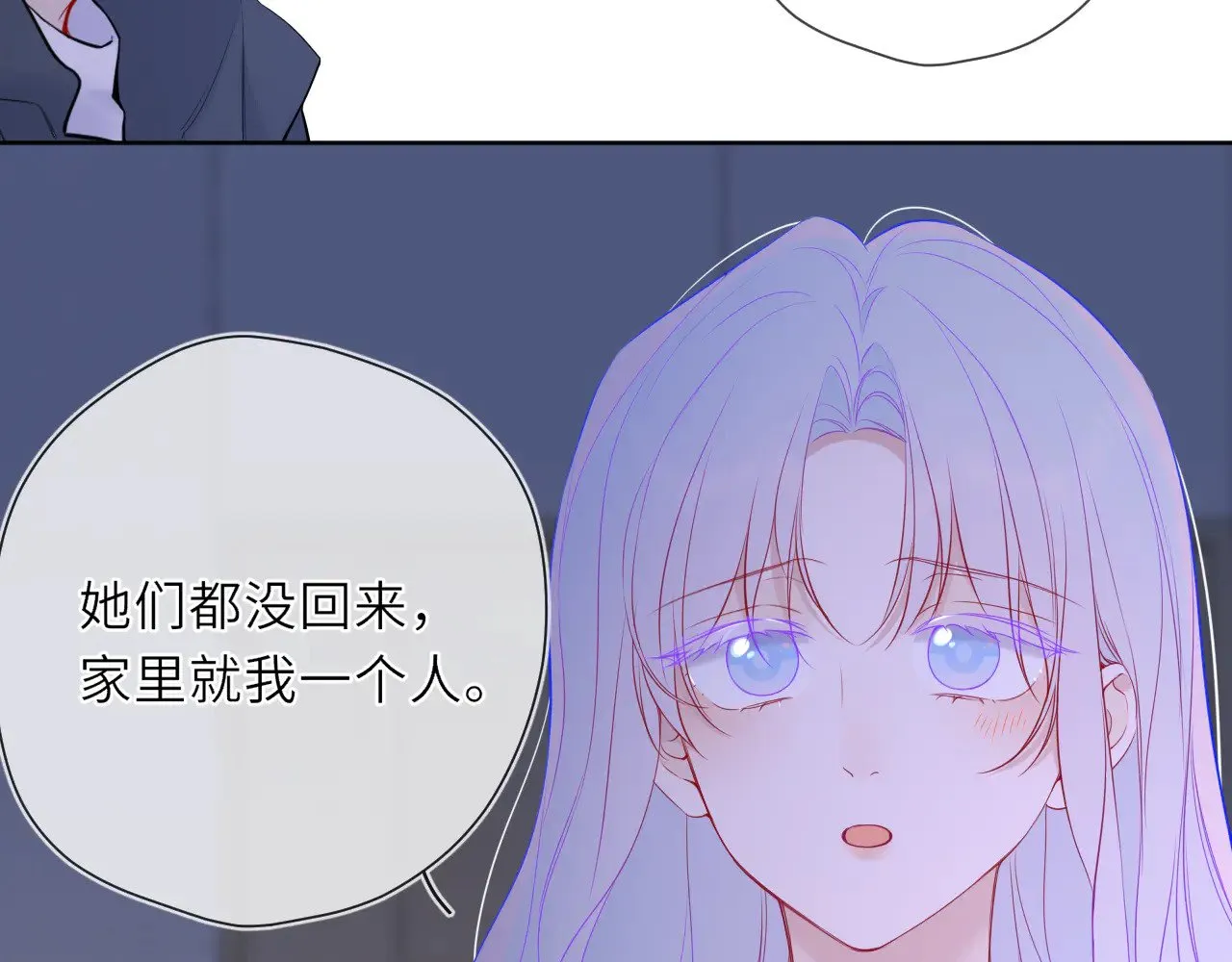 第23话 老男人也有嫉妒心71