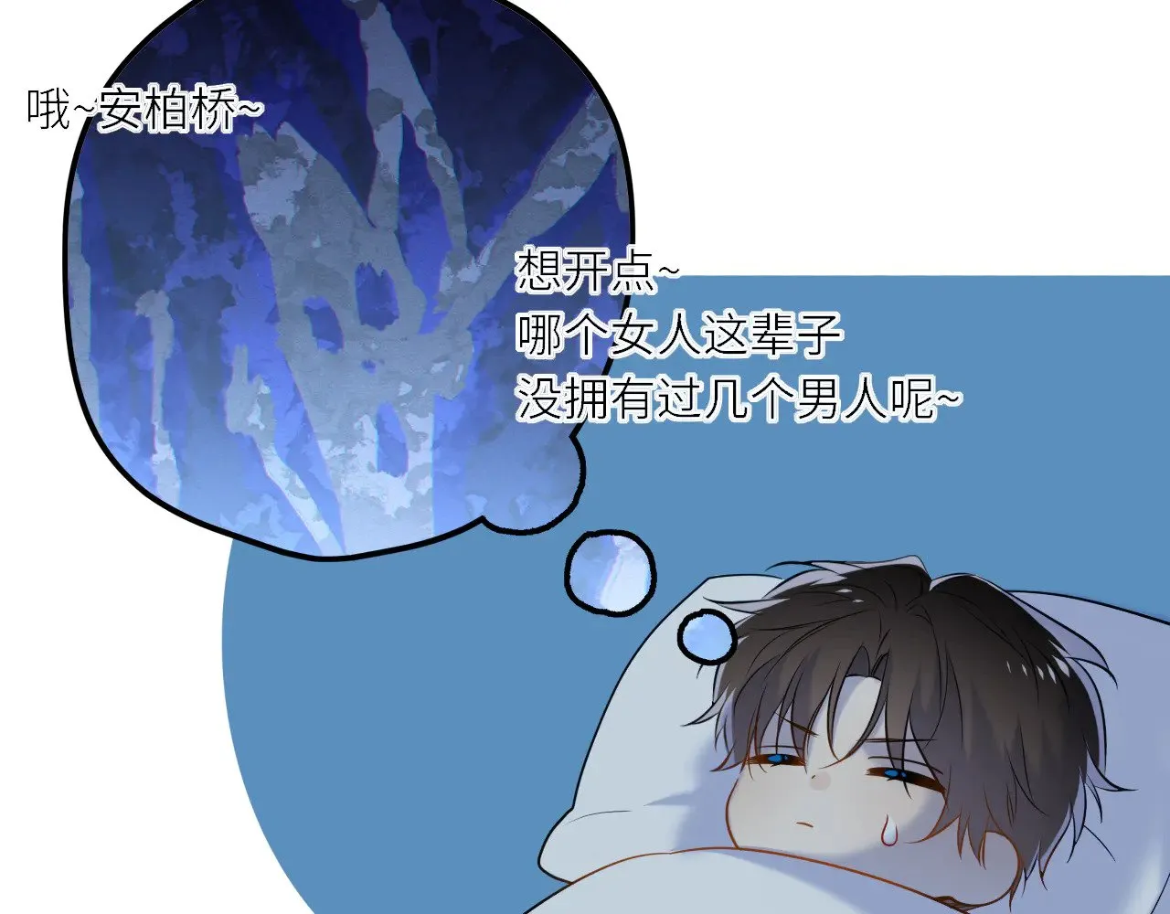 第16话 前男友？！91