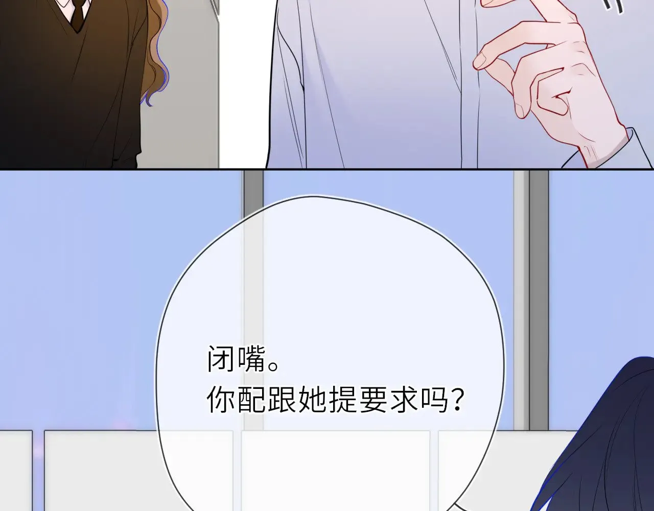 第21话 娇柔的未婚妻71
