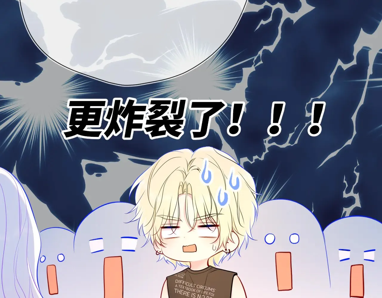 第16话 前男友？！55