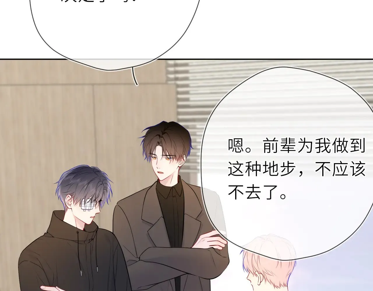 第19话 决裂与抉择73