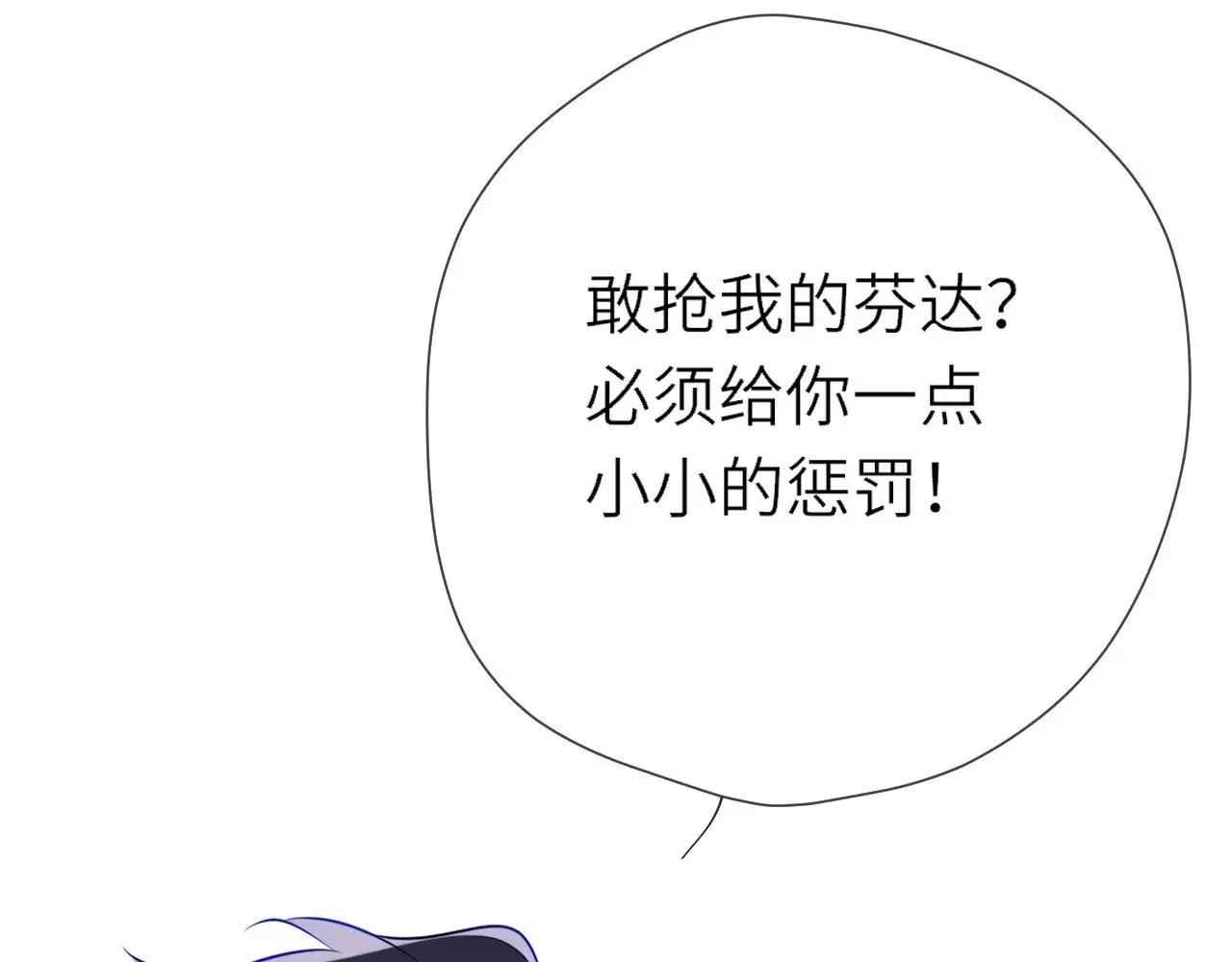 番外  「芬」玩乐园夏日游13