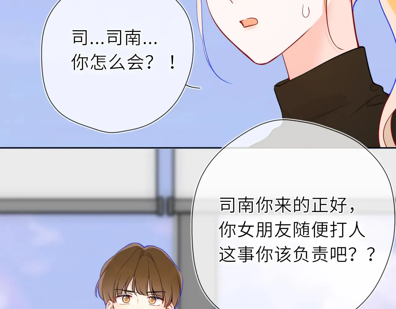第21话 娇柔的未婚妻75