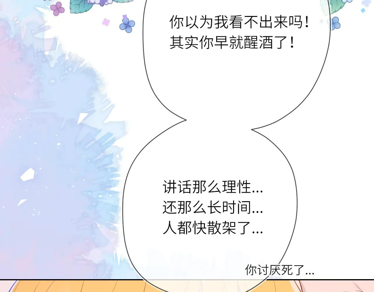 第15话 翘屁嫩狗9