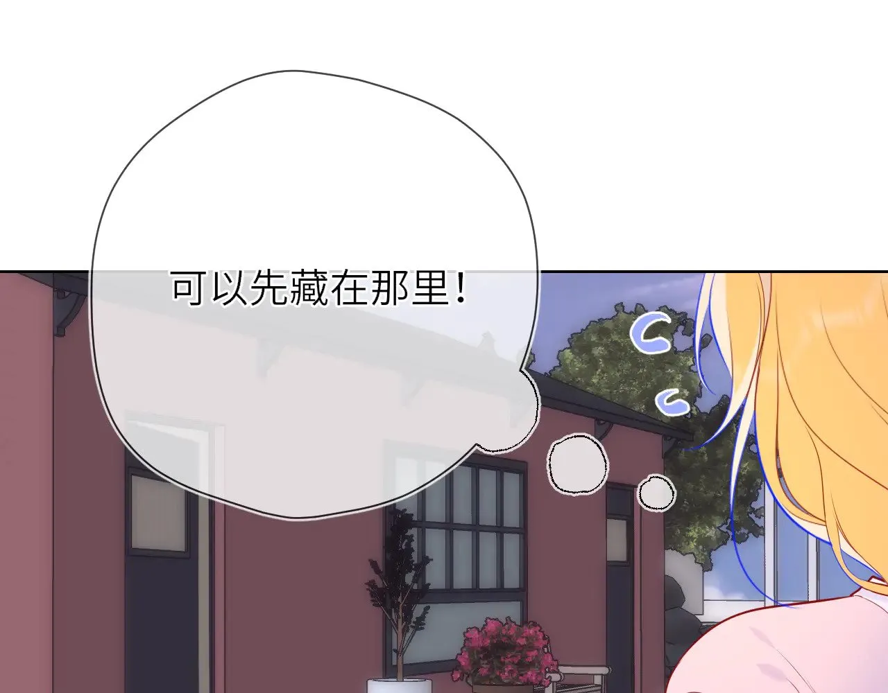 第16话 前男友？！80