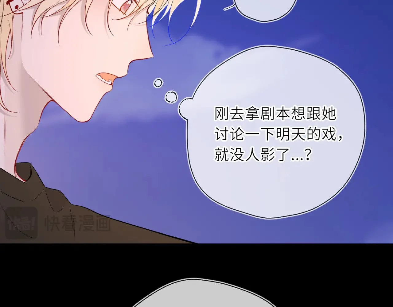 第23话 老男人也有嫉妒心12
