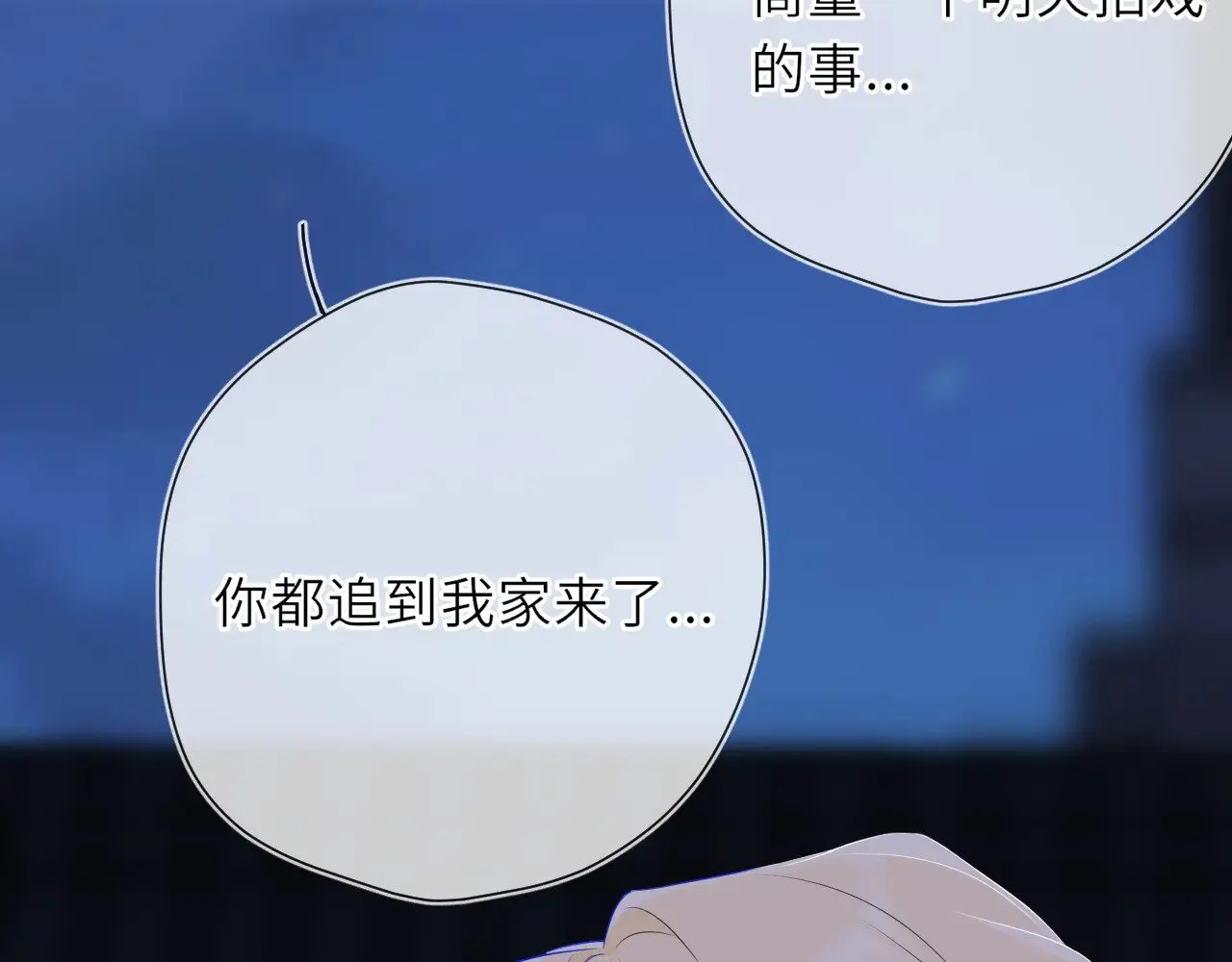 第23话 老男人也有嫉妒心57