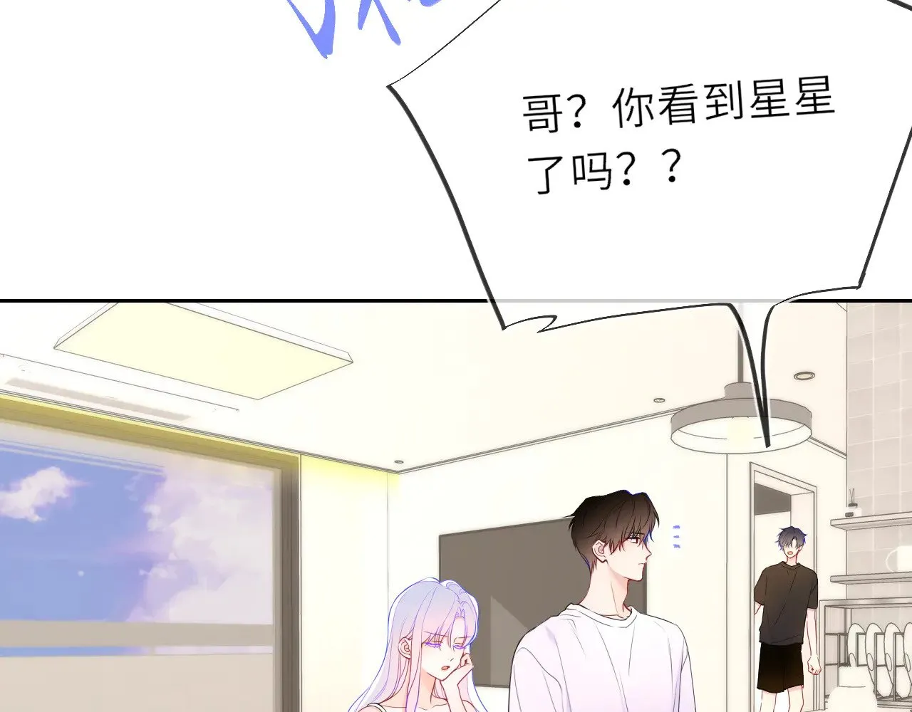 第21话 娇柔的未婚妻14