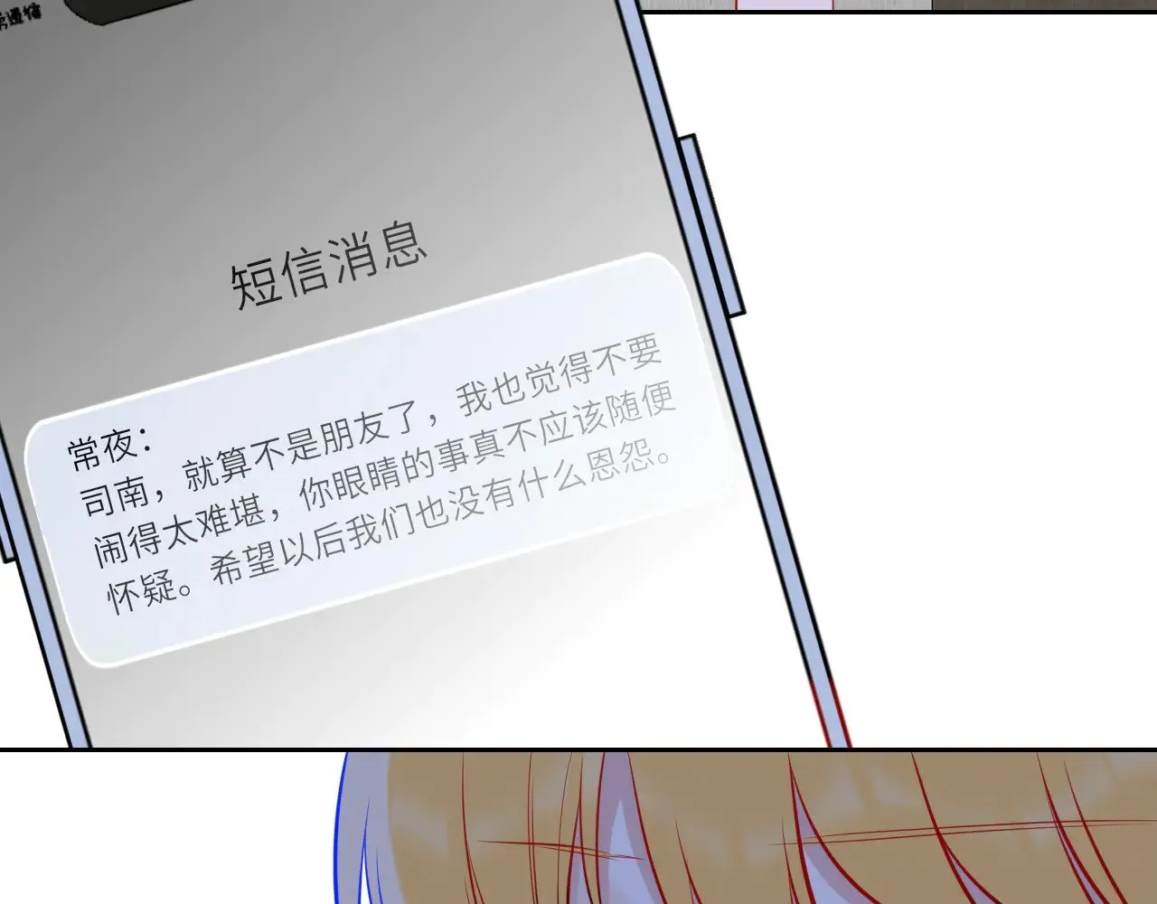 第20话 亲密戏85