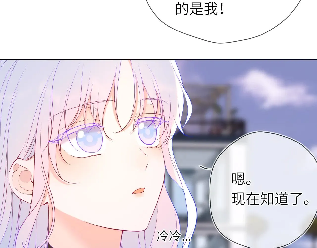 第16话 前男友？！62