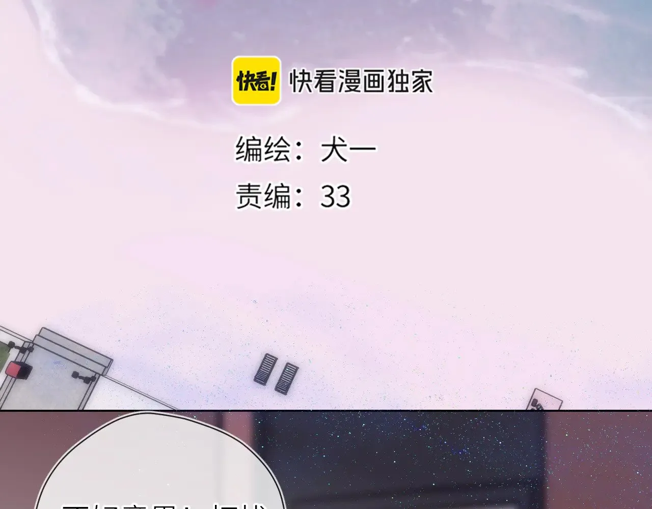 第17话 初恋1