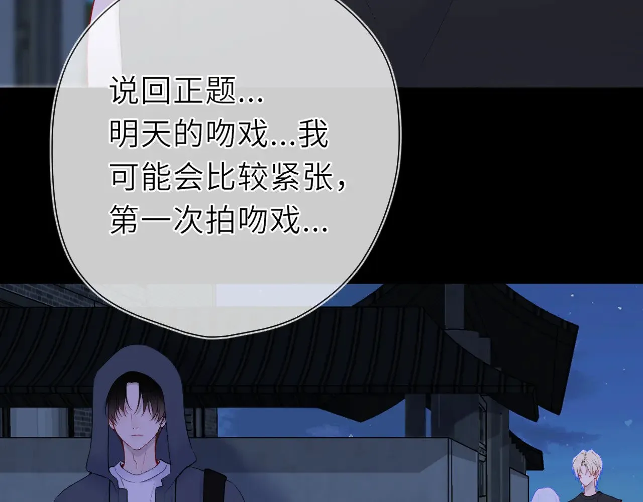 第23话 老男人也有嫉妒心62