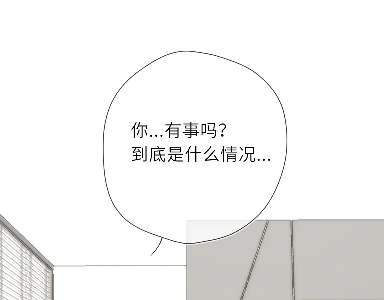 第21话 娇柔的未婚妻61
