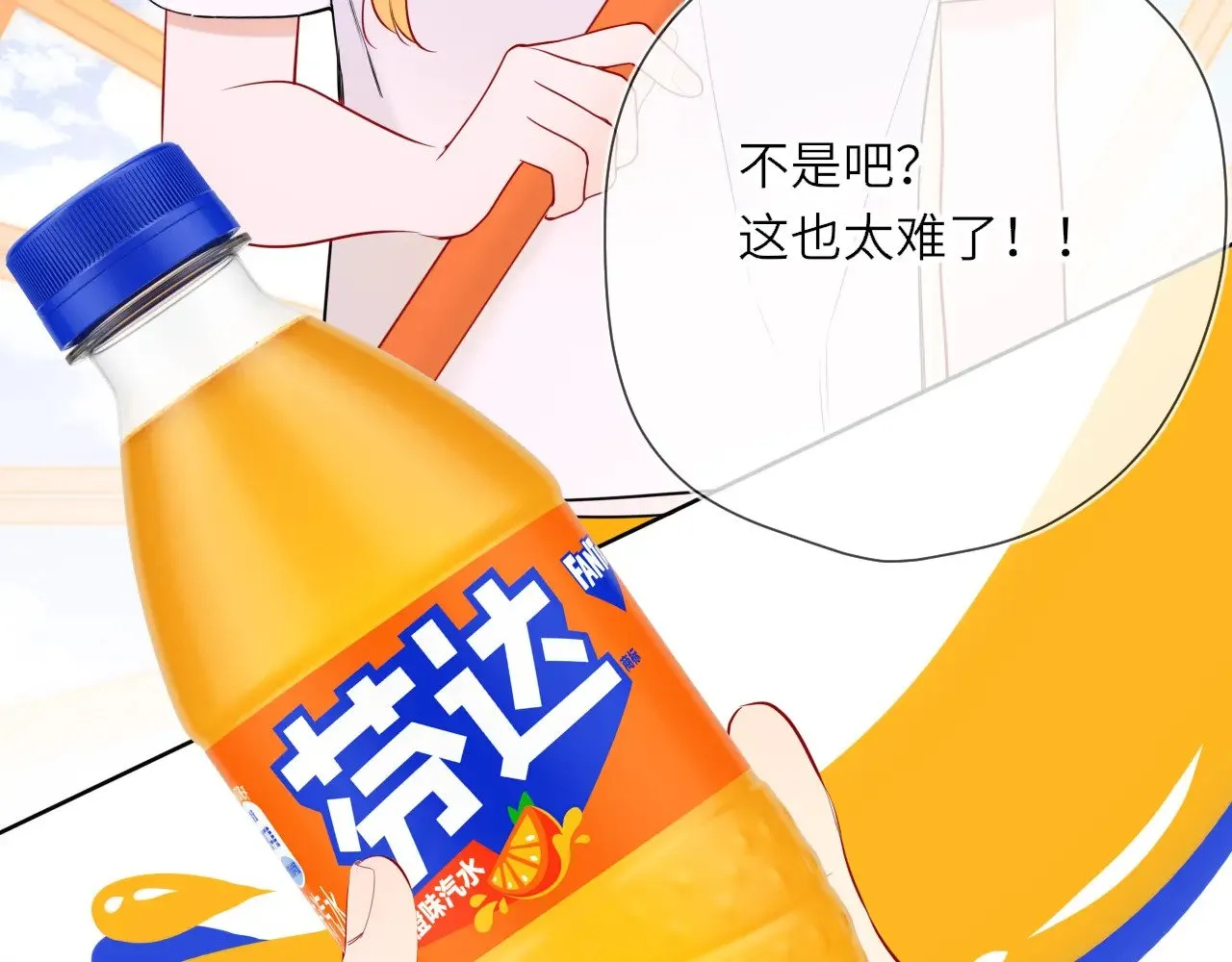 番外  「芬」玩乐园夏日游46