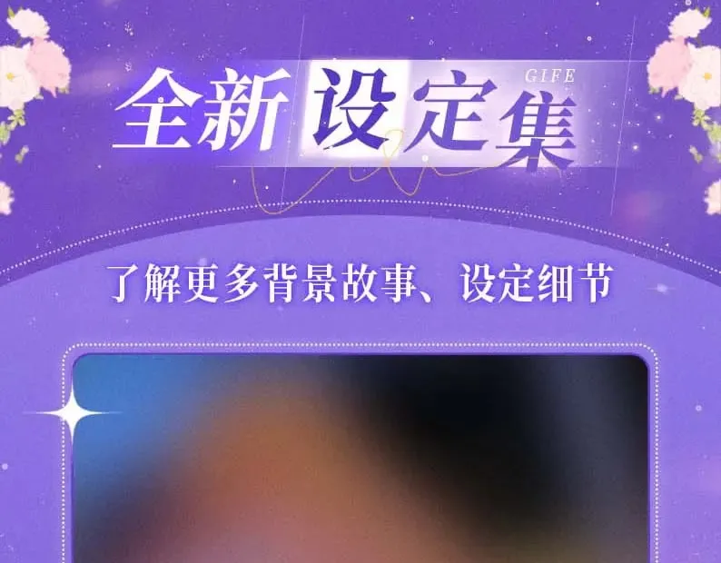 特典祈愿·7月10日 星辰于我×温暖的刺 青梅竹马 夜色开撩10